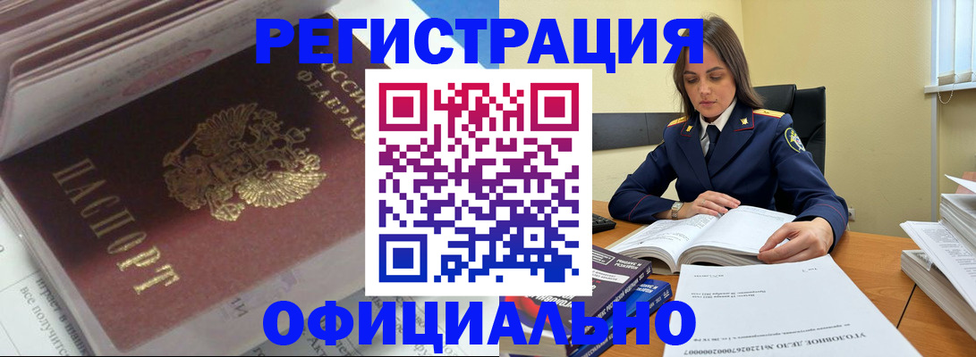 прописка поиск в Белёве