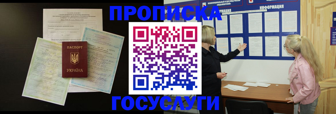 временная регистрация адрес в Белёве