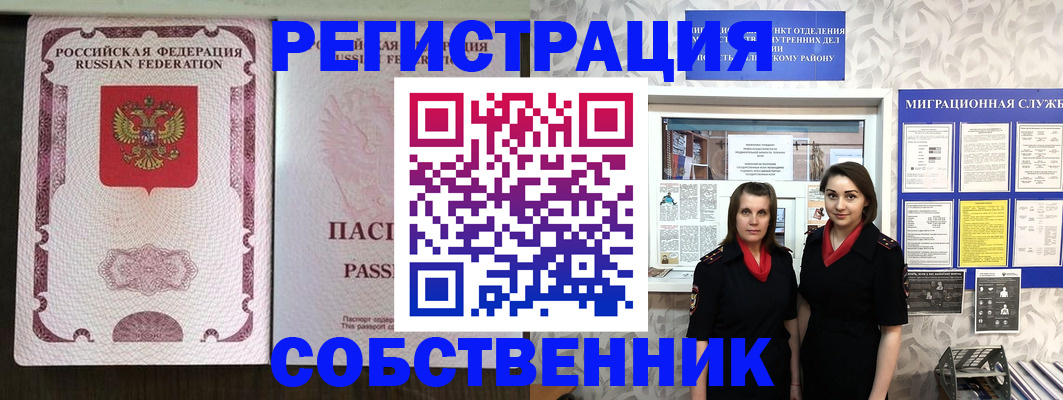 временная регистрация адрес в Белёве